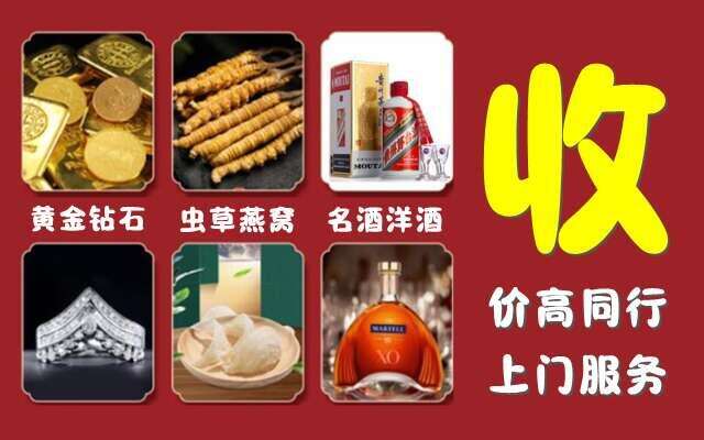娄底烟酒回收店